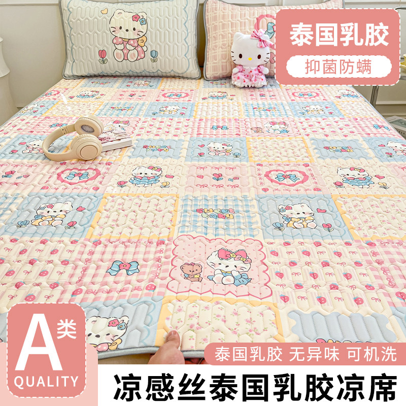 2026新款乳胶凉席冰丝席可机洗夏季学生宿舍单人艾草软席子三件套