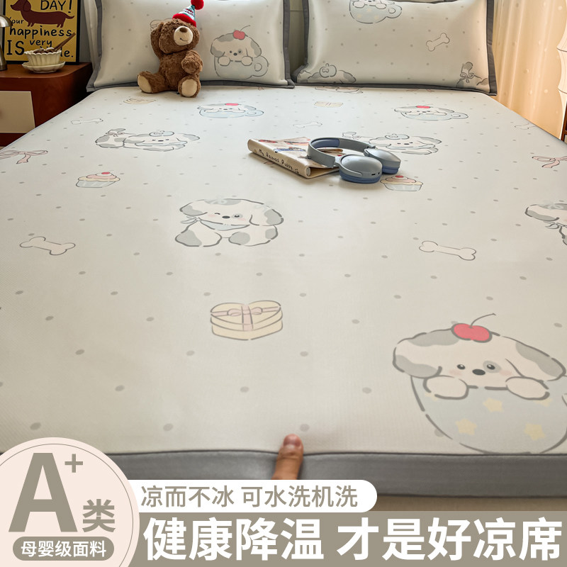 A类儿童卡通碳光凉席冰丝席