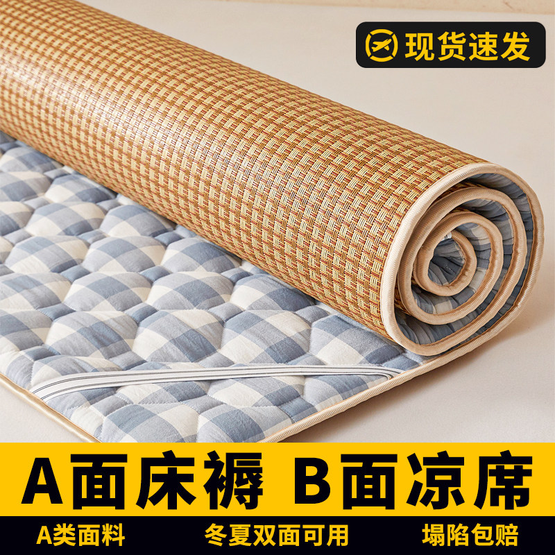 夏季凉席床垫2026新款家用冰藤席草席竹席子冬夏两用学生宿舍单人