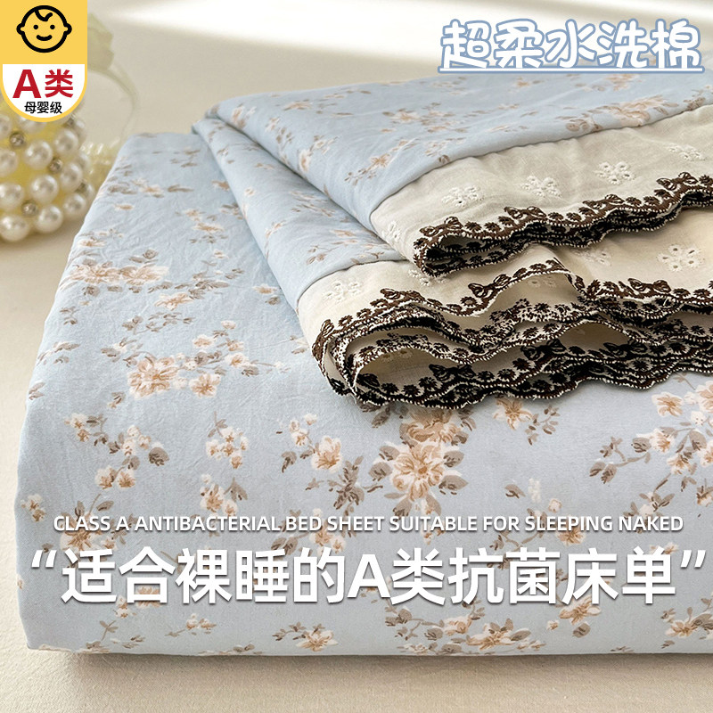 A类云朵棉小清新床单非全棉纯棉四季通用学生宿舍床单床笠三件套4