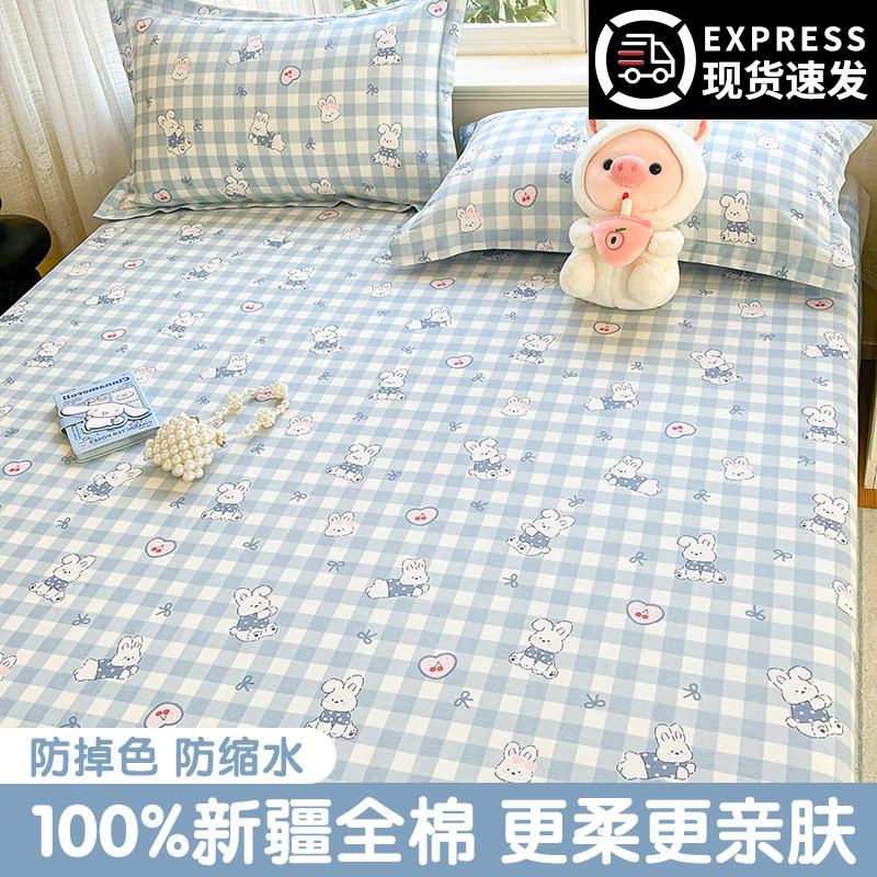 夏季ins风纯棉100全棉床单单件2026新款加厚学生宿舍单人被单枕套