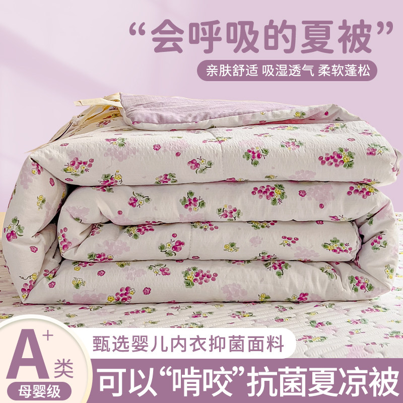 双层纱夏凉被子空调被双人夏季非纯棉全棉可机洗单人夏被四季通用