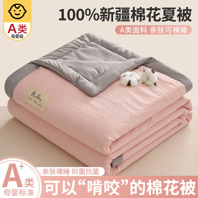 新疆纯棉夏凉被全棉空调被2026新款单人双人薄被子四季通用可机洗