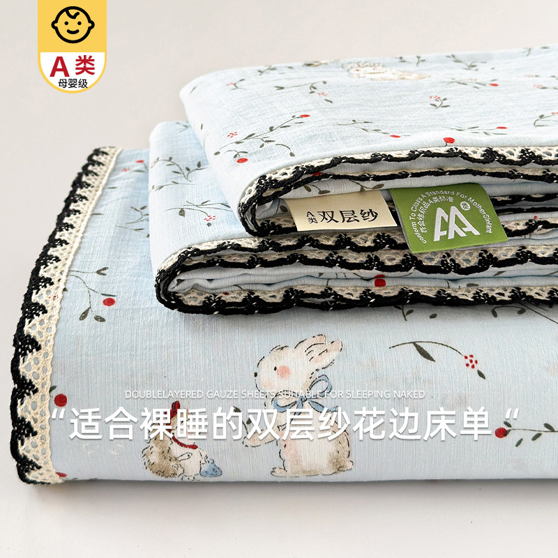 2026新款A类双层纱花边床单单件宿舍被单人枕套三件套非全棉纯棉3,床上用品,床单,淘宝优惠券,粉丝福利购,淘宝优惠卷