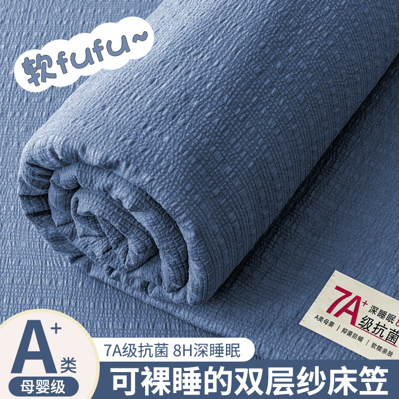 A类泡芙双层纱床单单件床护罩床垫保护罩全包防滑床笠双人四季款3