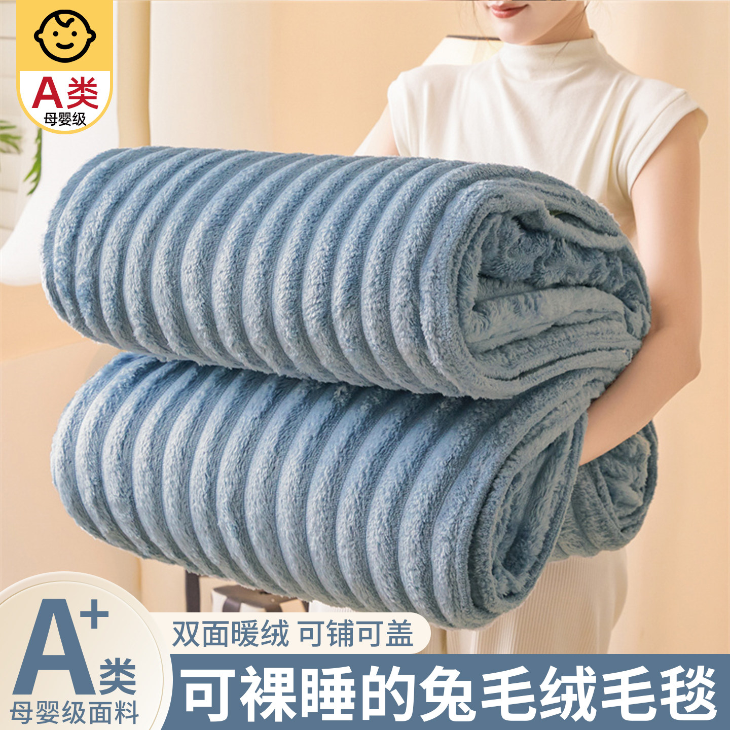 办公室午睡加厚兔毛毛毯四季通用