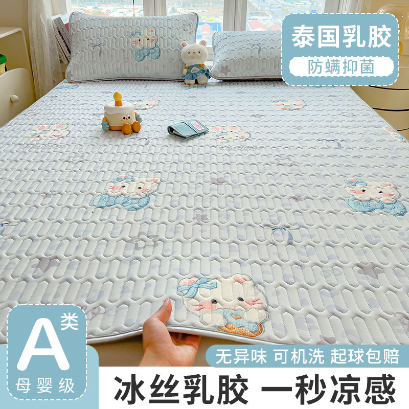 冰丝乳胶凉席三件套夏季床笠款折叠宿舍学生单人可水洗家用空调席