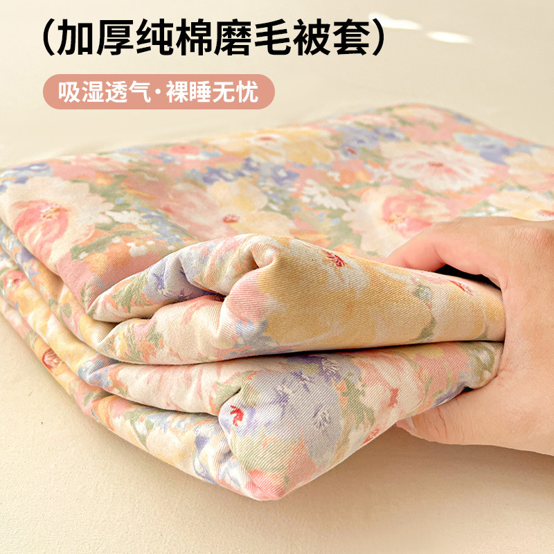 全棉加厚磨毛新款被套被罩单件