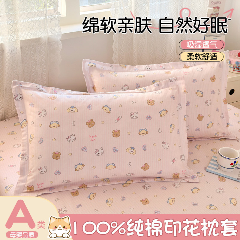 100%全棉枕套单只纯棉小孩枕头套