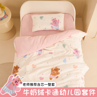 儿童幼儿园被子三件套牛奶绒被套120x150cm宝宝加法兰珊瑚绒被罩
