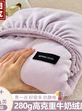 冬季加绒牛奶绒床笠单件床垫保护罩加厚珊瑚绒毛绒法兰绒床单床罩