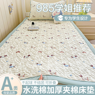 水洗棉学生宿舍单人床垫软垫垫被褥子家用棉絮垫子床铺底床护垫