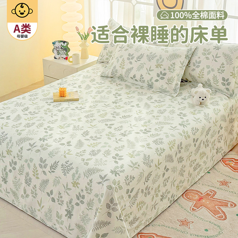 卡通床单单件全棉被单枕套三件套学生宿舍家用床垫单人床四季通用