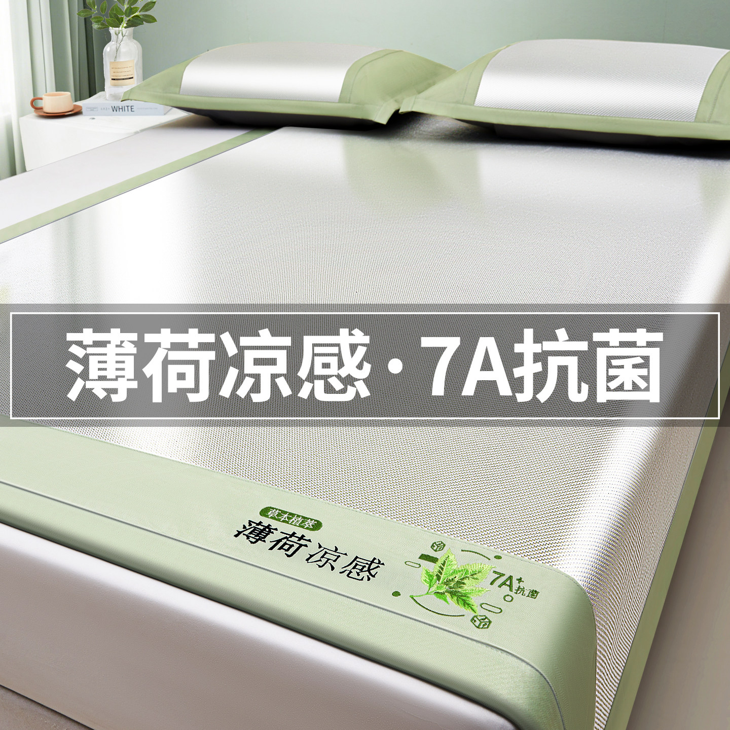 2026新款藤席夏季冰丝凉席夏天软席子可水洗竹席儿童婴儿可用床笠