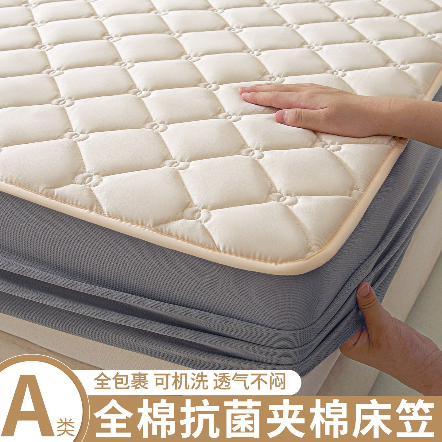 A类全棉夹棉防滑全包床笠图片