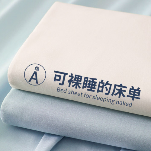 【A级母婴品质】水洗棉床单