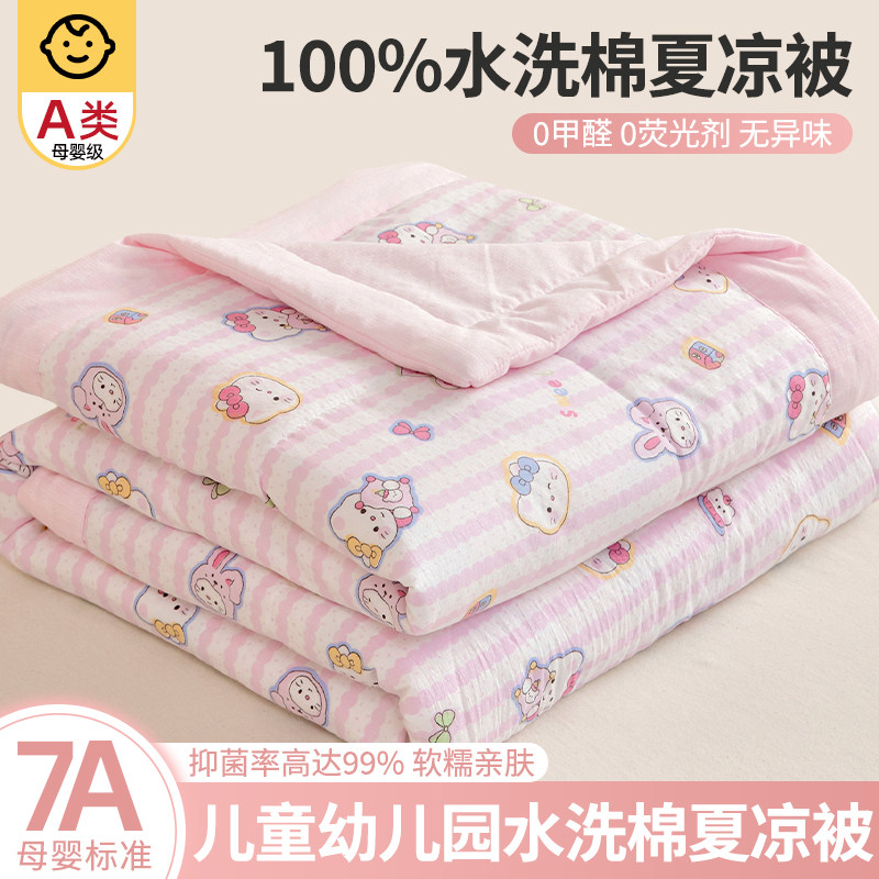 幼儿园儿童夏凉被空调被婴儿宝宝卡通专用夏季薄款小被子午睡盖毯
