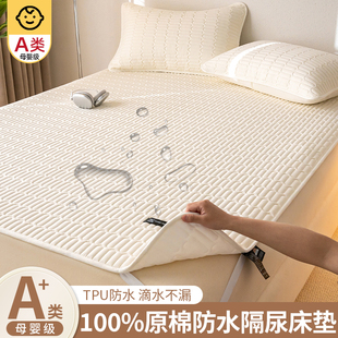 防水隔尿垫可水洗大号床单老人婴儿童床护垫生理期姨妈隔脏保护垫