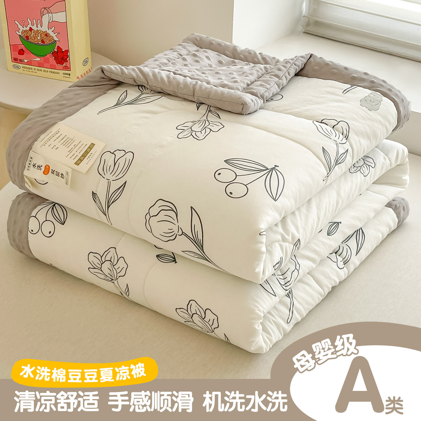 夏季冰凉豆豆夏凉被大豆纤维空调被夏天薄被子可机洗单人儿童夏被