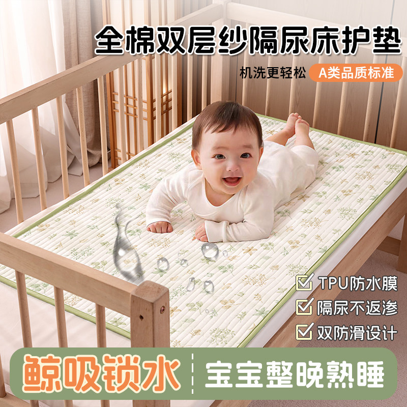 新疆纯棉婴儿童防水隔尿垫可机洗全棉透气a类宝宝尿垫姨妈床护垫,床上用品,床垫/床褥/床护垫/榻榻米床垫,淘宝优惠券,粉丝福利购,淘宝优惠卷