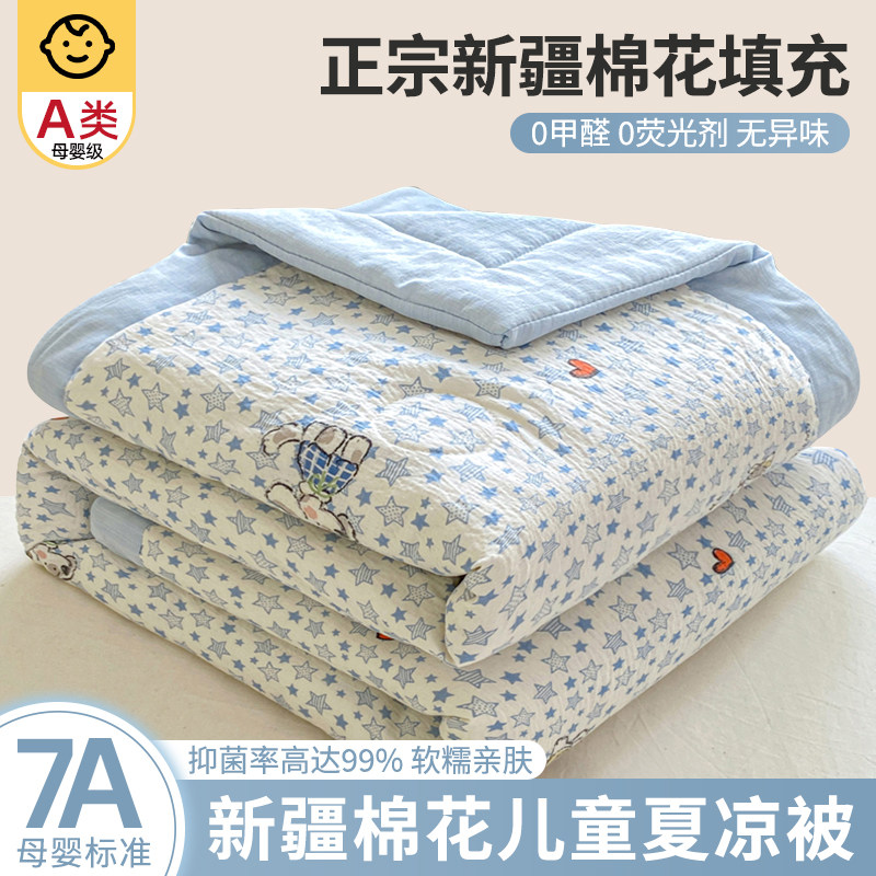 儿童全棉空调被宝宝婴儿纯棉夏凉被幼儿园夏季薄款小被子午睡盖毯