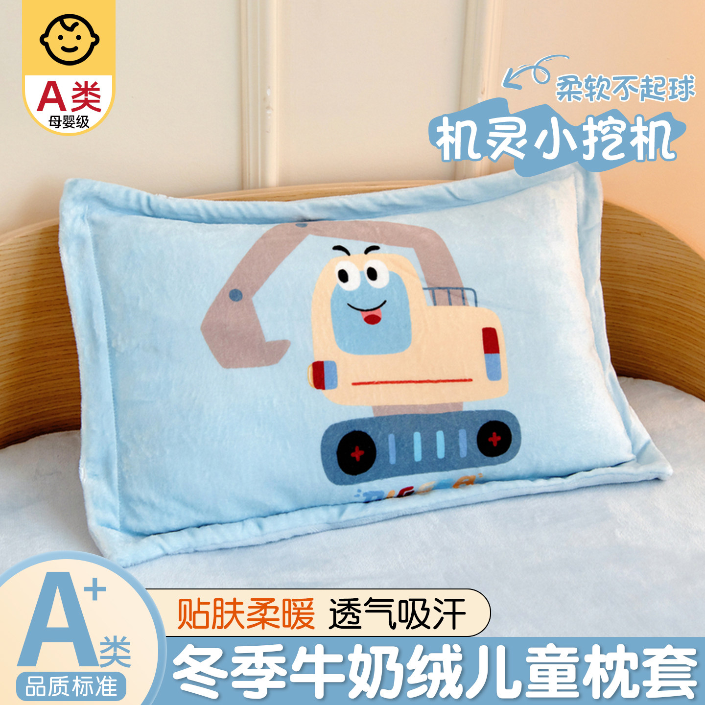 儿童冬季牛奶绒枕头套30x50幼儿园卡通宝宝珊瑚绒枕套40x60枕芯套