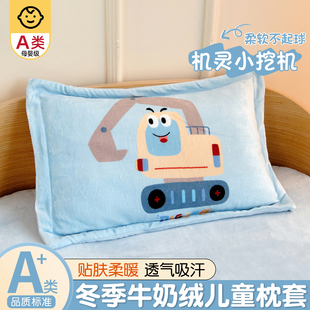 儿童冬季牛奶绒枕头套30x50幼儿园卡通宝宝珊瑚绒枕套40x60枕芯套