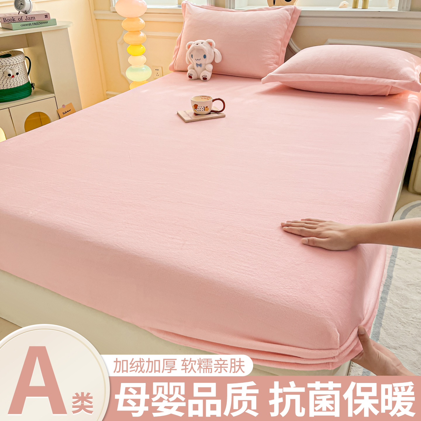 加厚牛奶绒床笠单件床垫保护罩