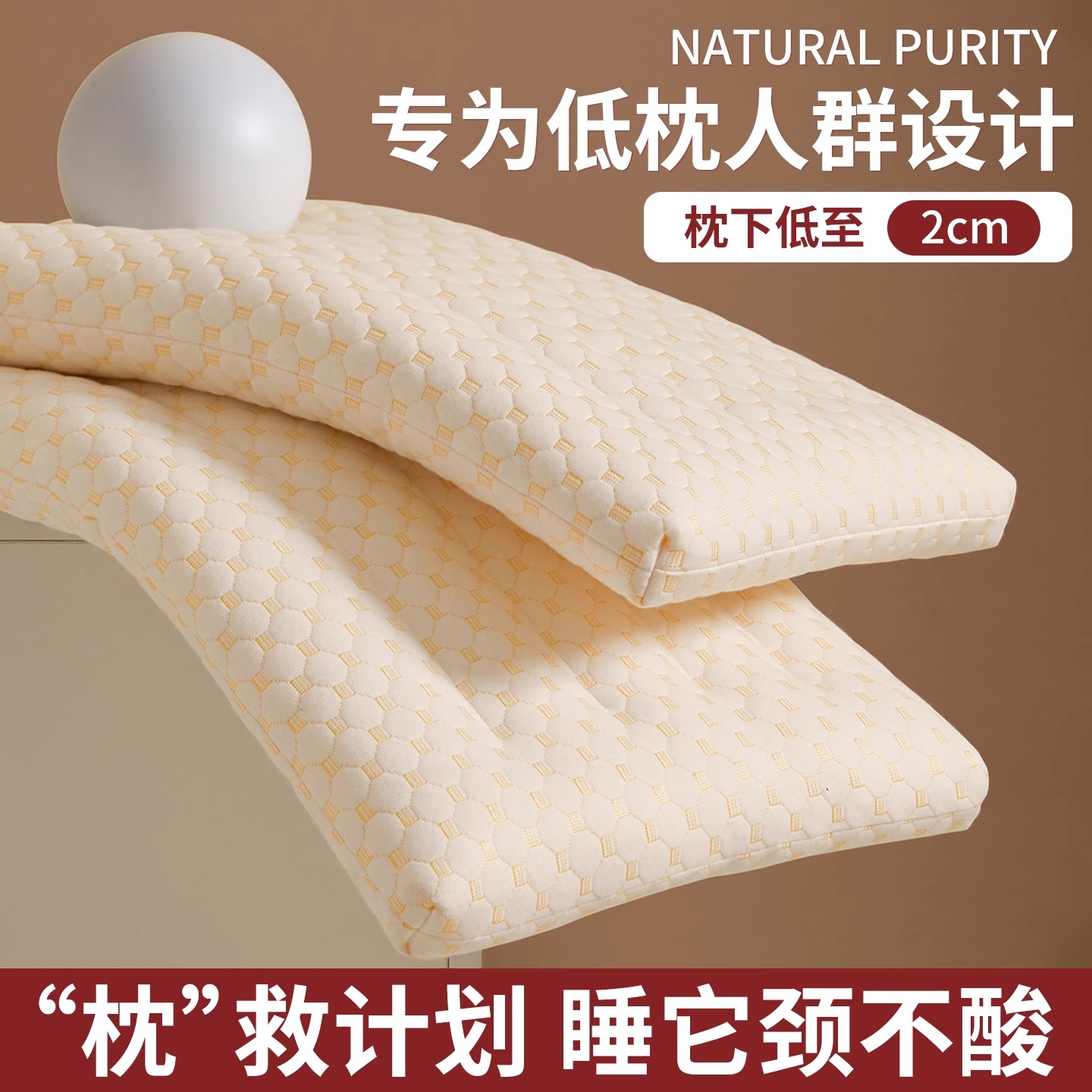 大豆纤维枕头枕芯家用一对装护颈椎助睡眠学生宿舍专用超低枕儿童