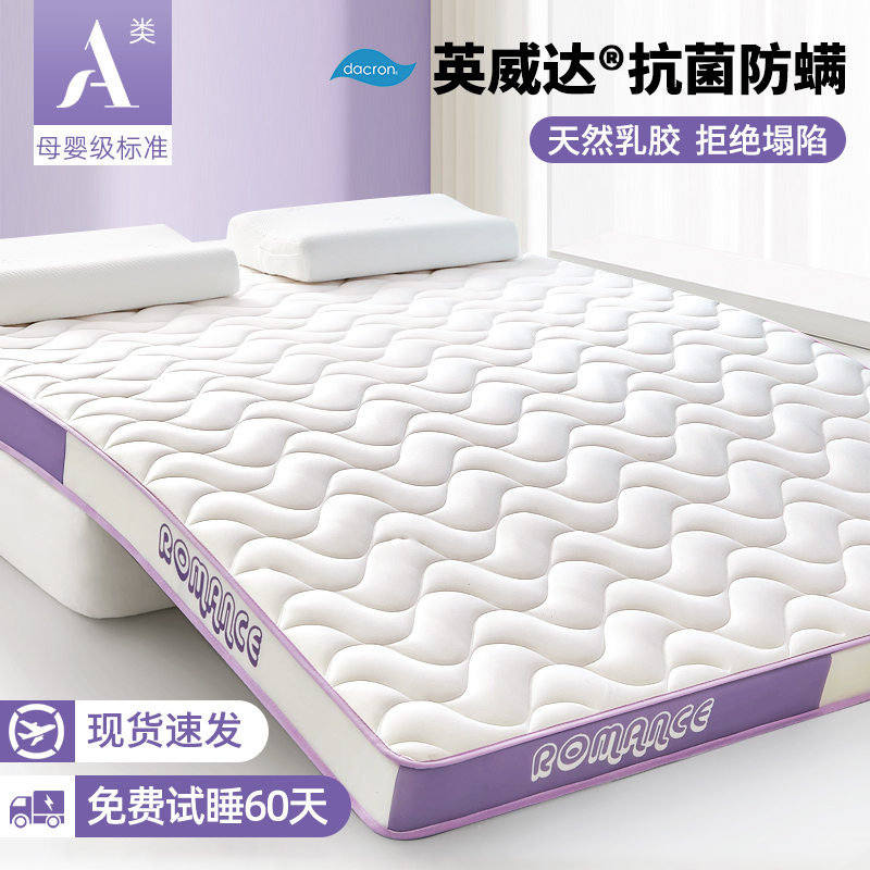 乳胶记忆棉床垫家用卧室软垫榻榻米海绵180x200床褥垫子租房专用a