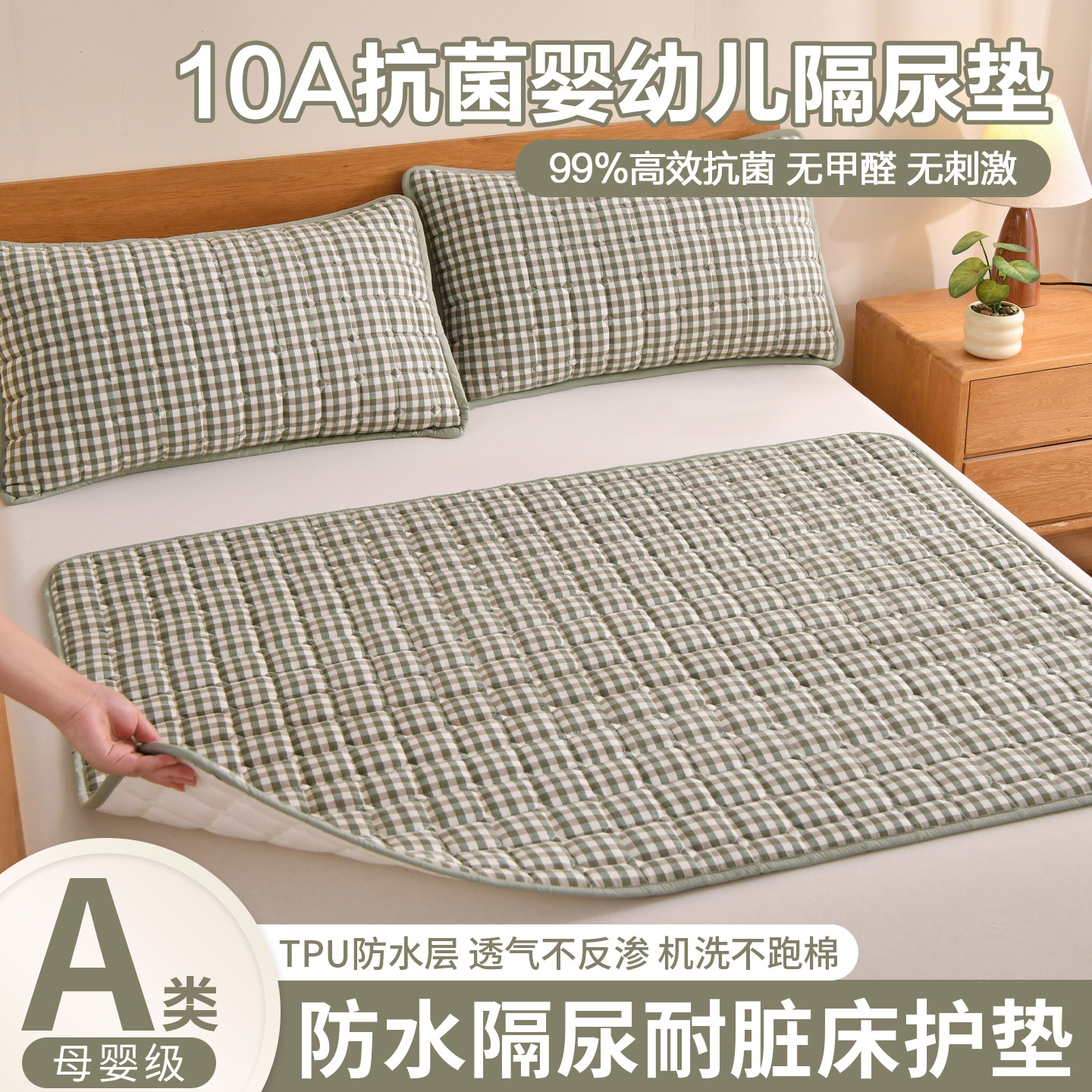 防水隔尿床垫软垫床护垫保护垫