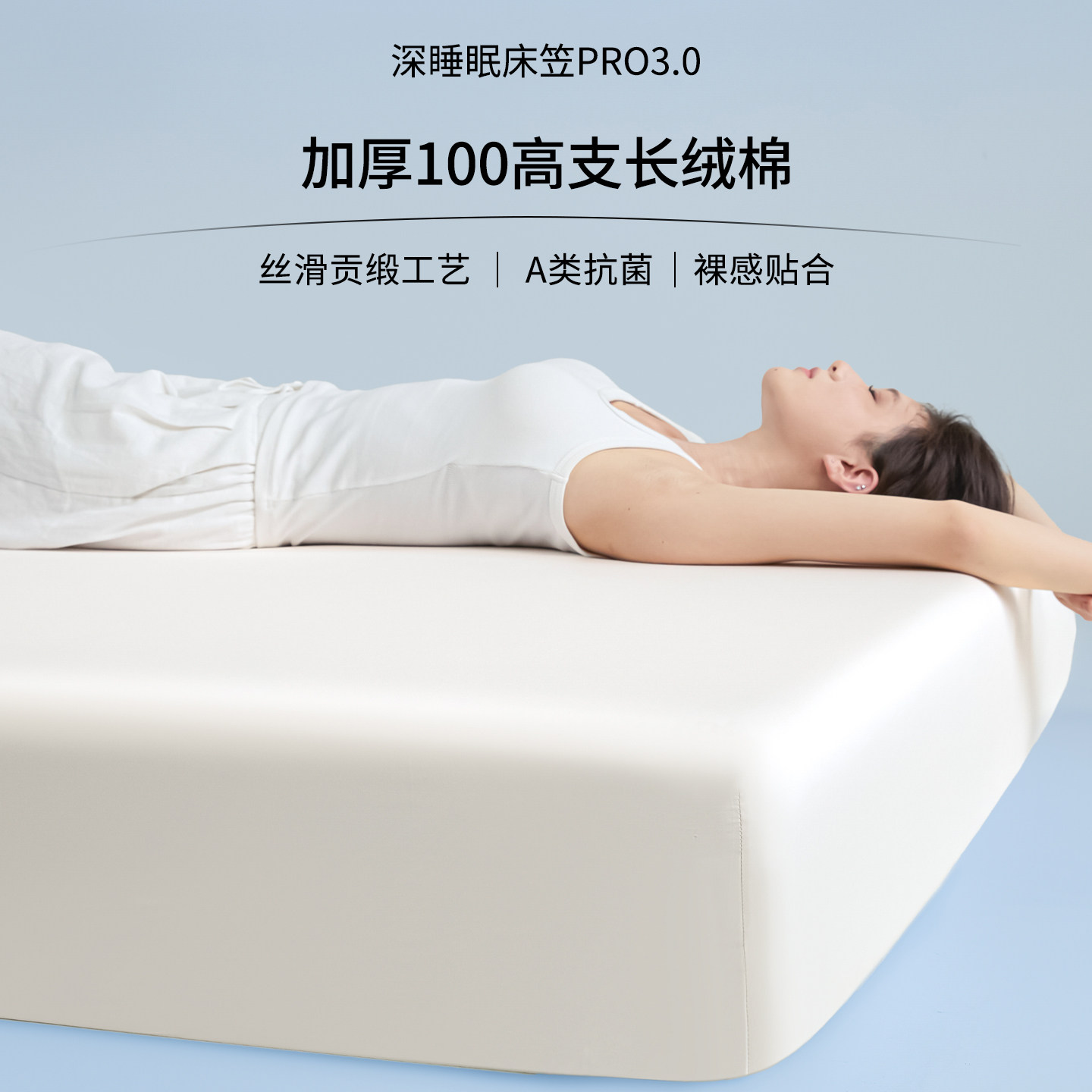 加厚新疆长绒棉贡缎纯棉床笠全棉
