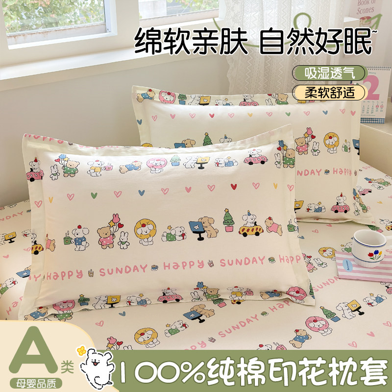 100%全棉枕套单只纯棉小孩枕头套