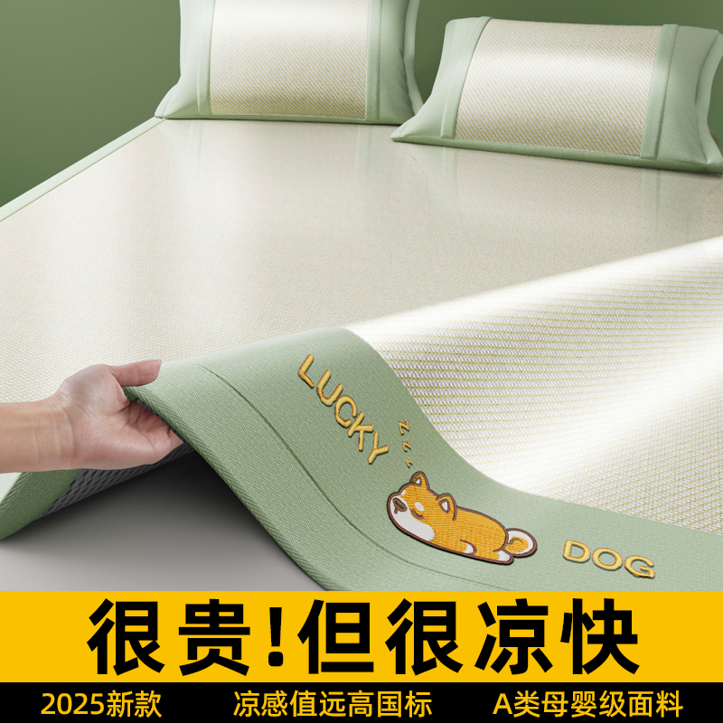 冰丝藤席沁凉一夏，亲肤又透气