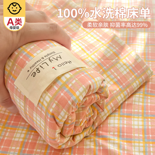 100%全棉纯棉2025新款水洗棉床单