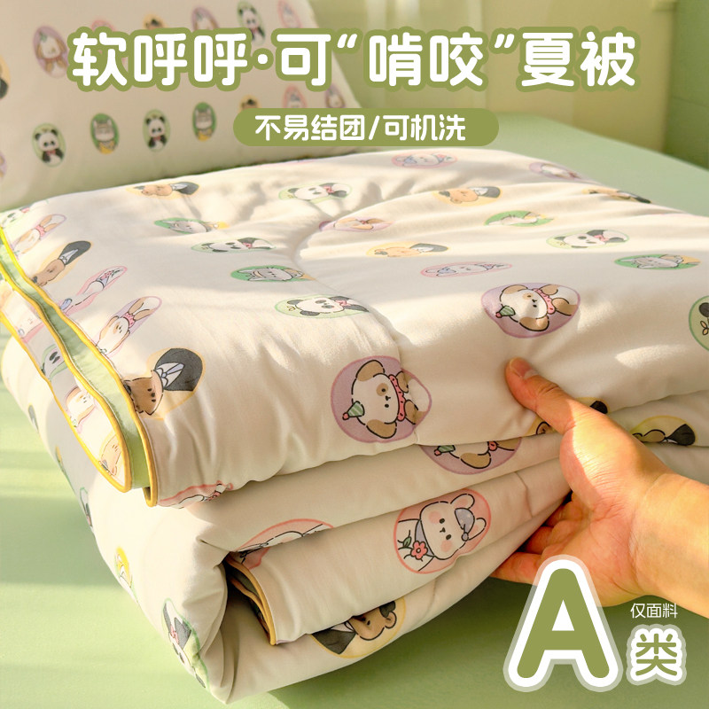A类皱皱纱夏被四件套空调被子夏凉被薄款可机洗学生宿舍单人夏季