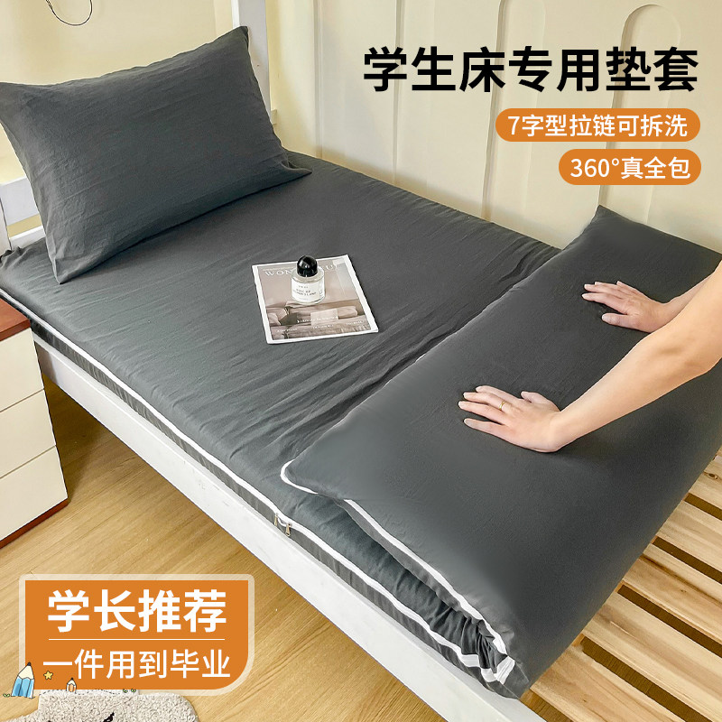 水洗棉床垫套全包拉链款保护罩学生宿舍防尘床笠80x190cm四季通用,床上用品,床笠,淘宝优惠券,粉丝福利购,淘宝优惠卷