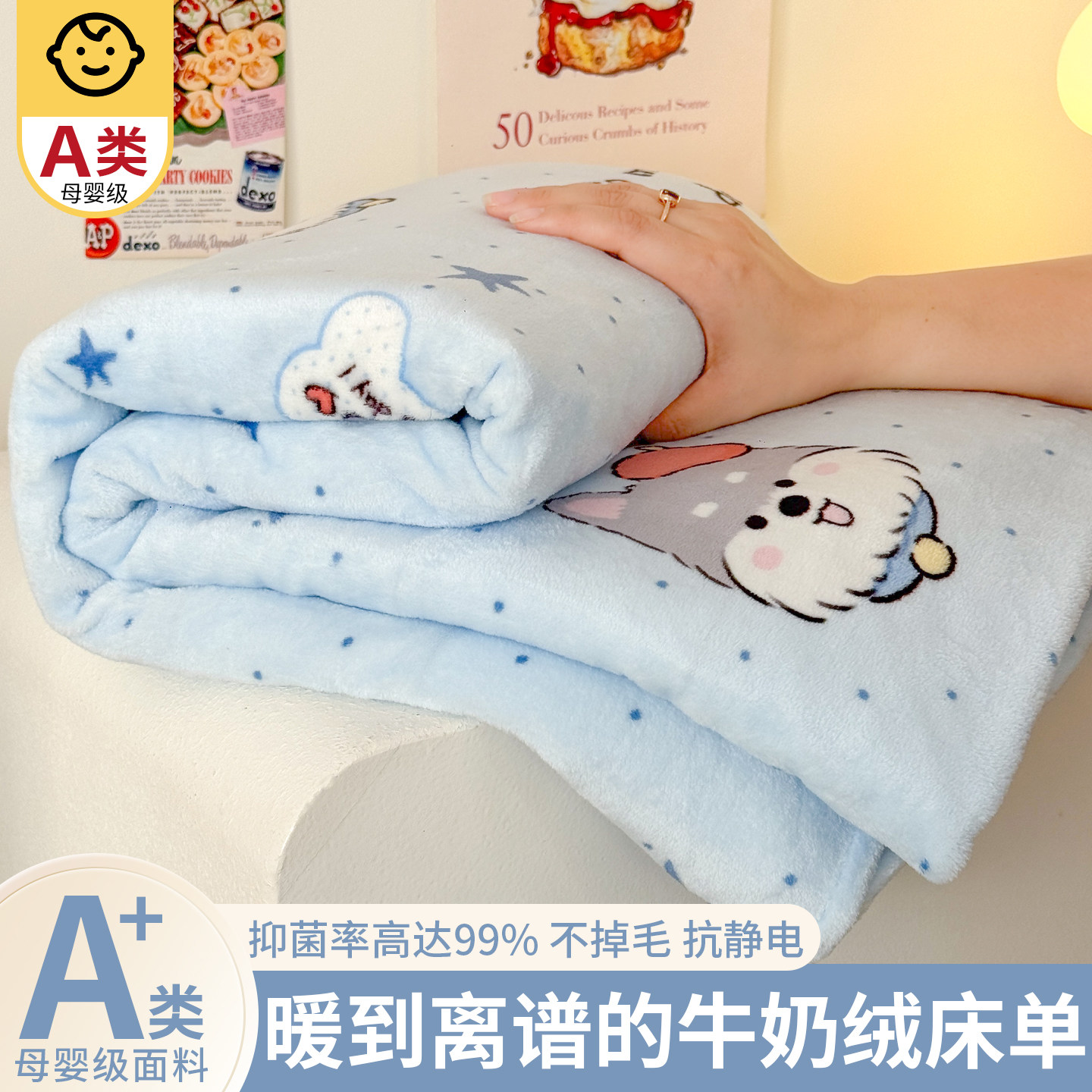 牛奶绒床单单件冬季加绒加厚毛绒