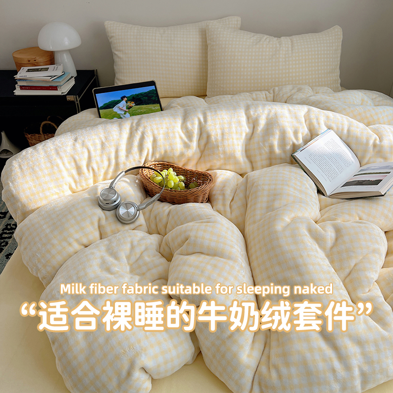 纯色牛奶绒四件套冬季双面加绒