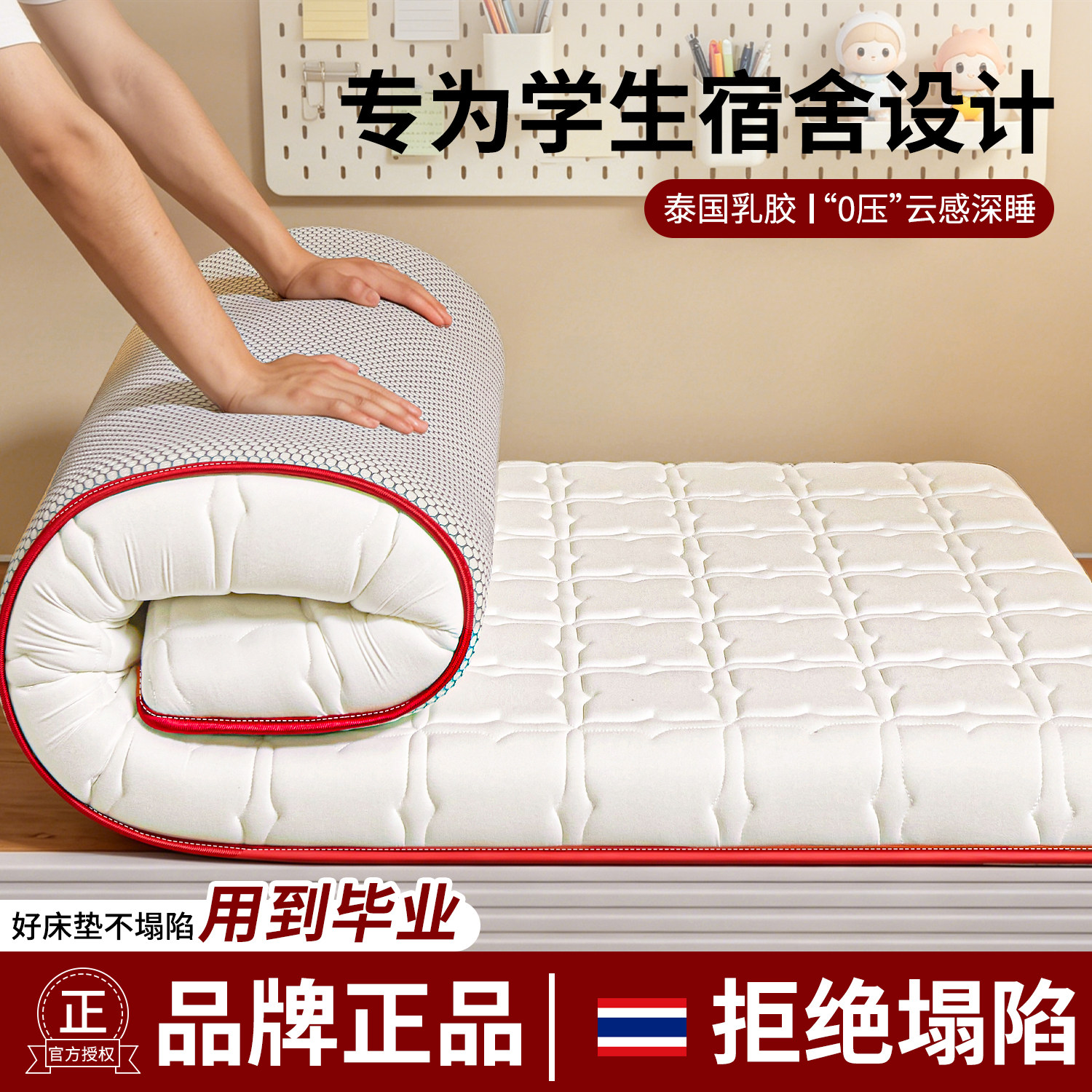 新款乳胶记忆绵床垫学生卧室遮盖物软垫榻榻米宿舍专用120x200cm