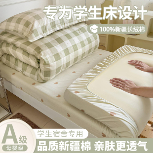 纯棉全棉大学生宿舍六件套床笠床褥子被套被罩床垫一键式 拎包入住