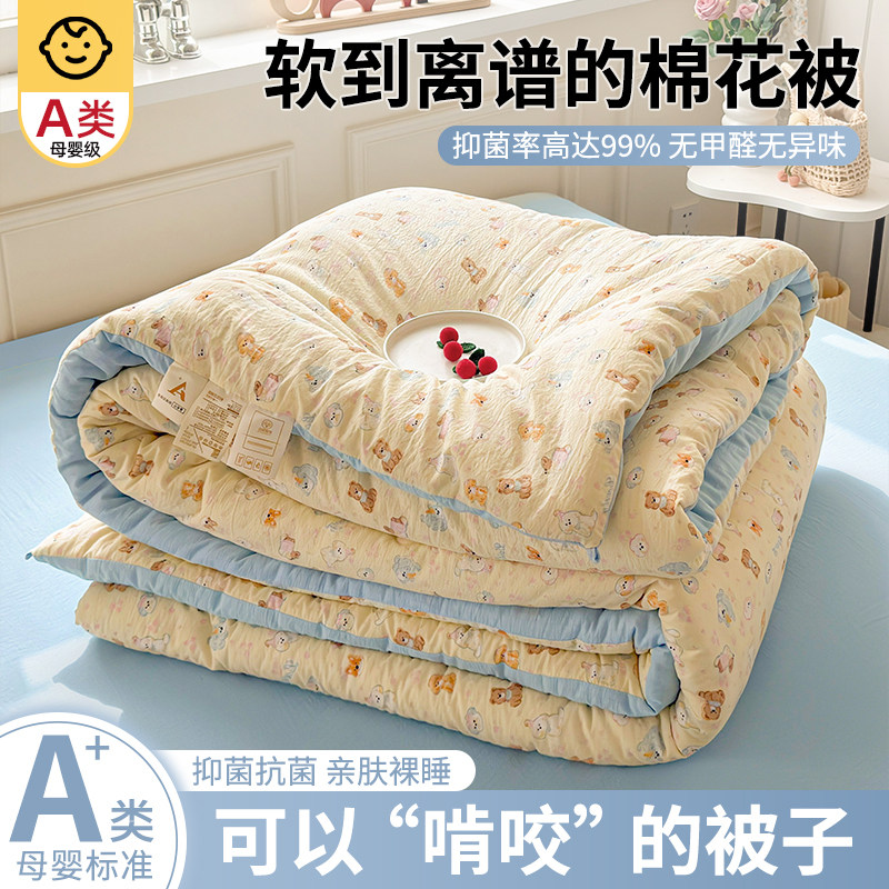 100%新疆棉花纯棉全棉被子棉被芯