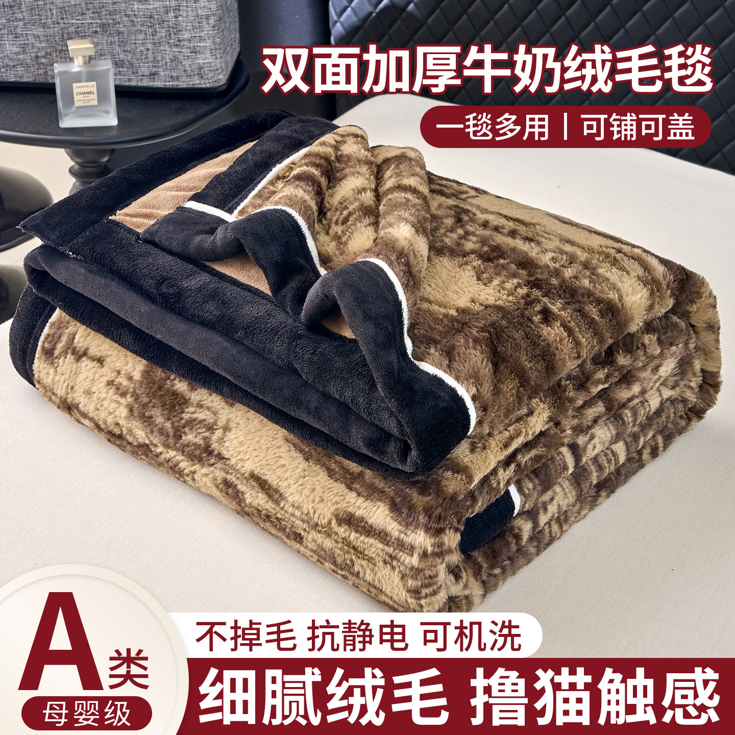新款羊羔绒牛奶绒加厚毛毯