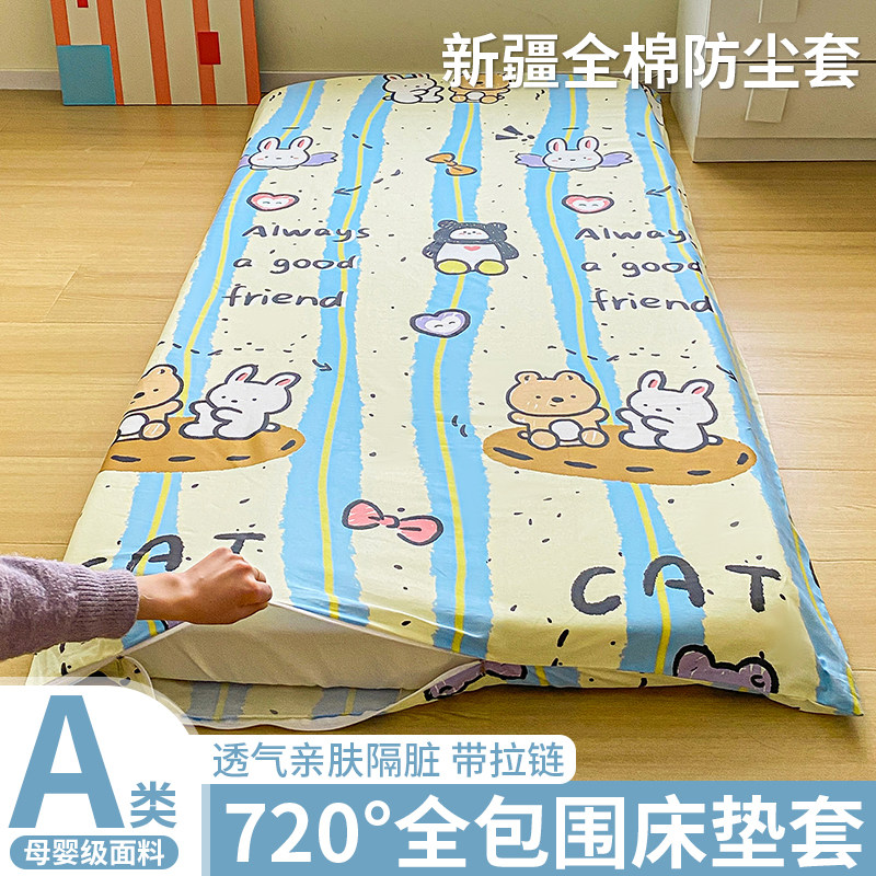 纯棉床垫套90x200学生宿舍专用床笠0.9米单人190全棉褥子套保护罩,床上用品,隔脏床品,淘宝优惠券,粉丝福利购,淘宝优惠卷