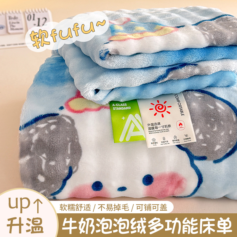 毛毯子盖毯被子毛绒加厚空调牛奶珊瑚绒办公室午睡四季通用床上用