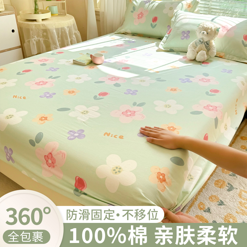 纯棉床笠单件100全棉床单床罩全包床垫套保护罩2025新款四季通用