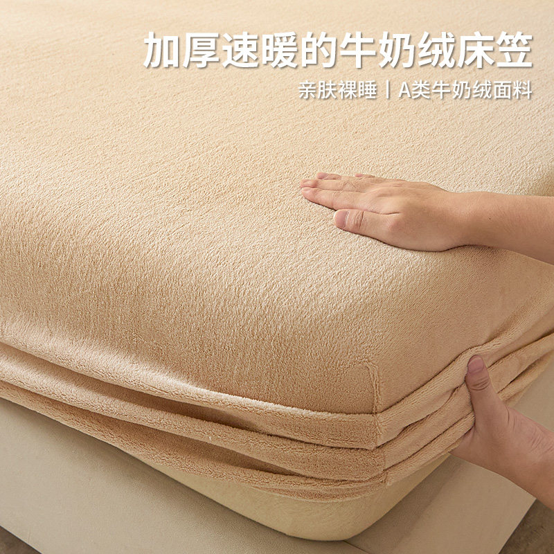 冬季牛奶绒床笠单件加厚加绒席梦思床垫保护罩防滑床单隔脏法兰绒