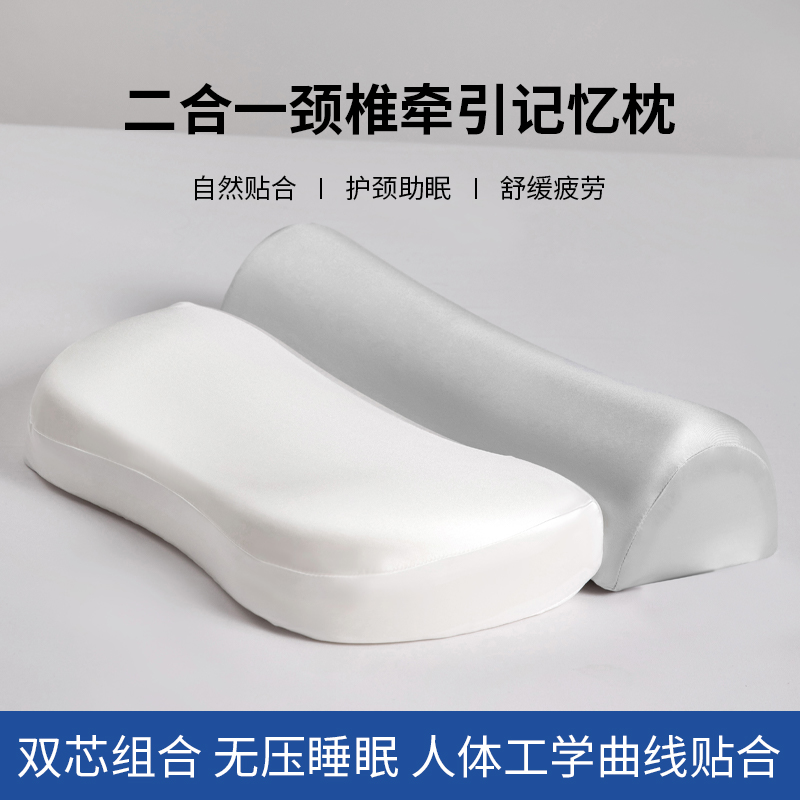 零压深睡记忆棉枕头枕芯