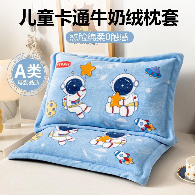 大版定位图案儿童卡通牛奶绒枕套
