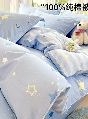 纯棉被套单件全棉被罩2026新款150x180x200x230单双人儿童被套
